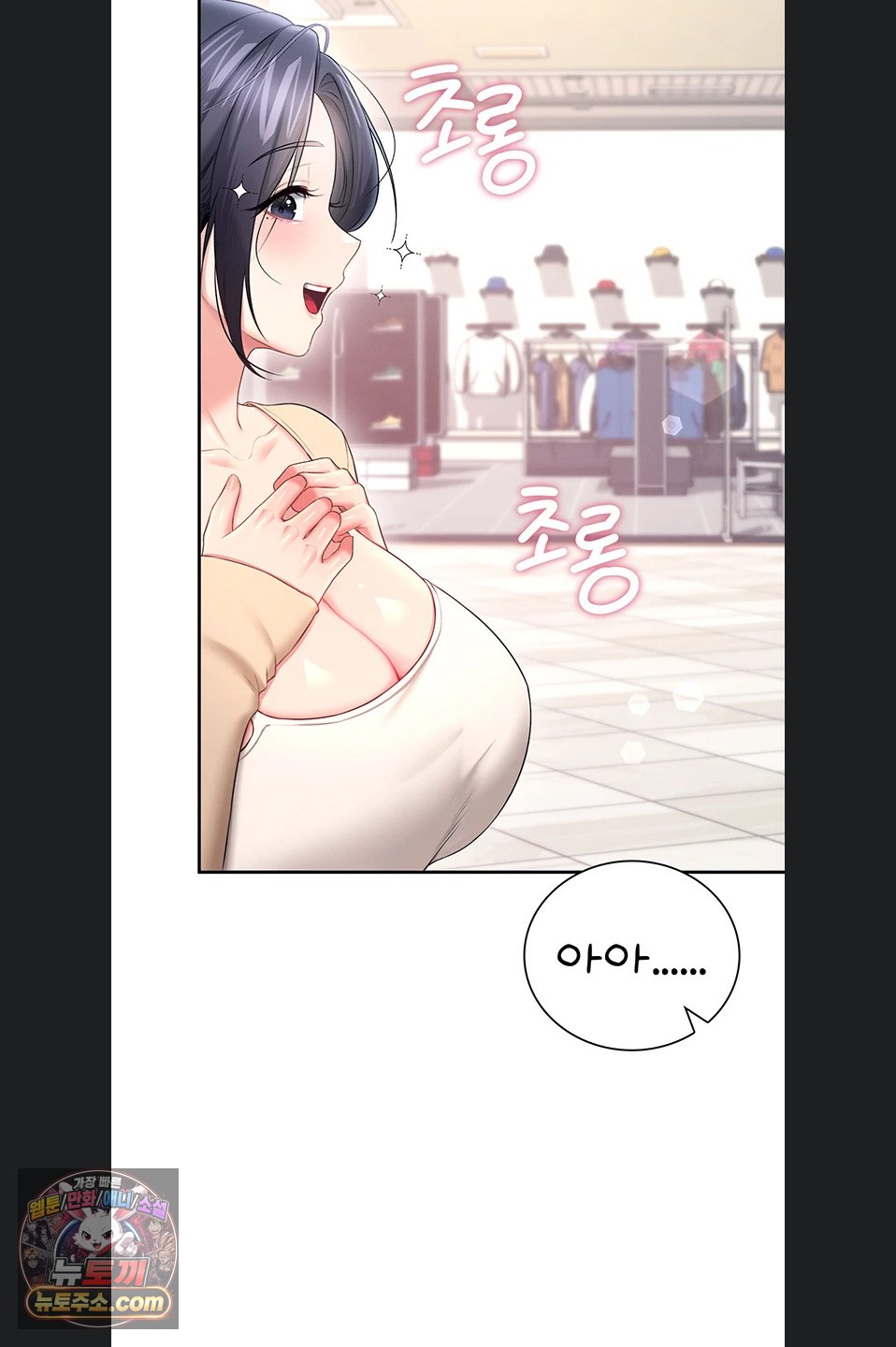 18+ Wireless Onahole Raw Chapter 107 page 33