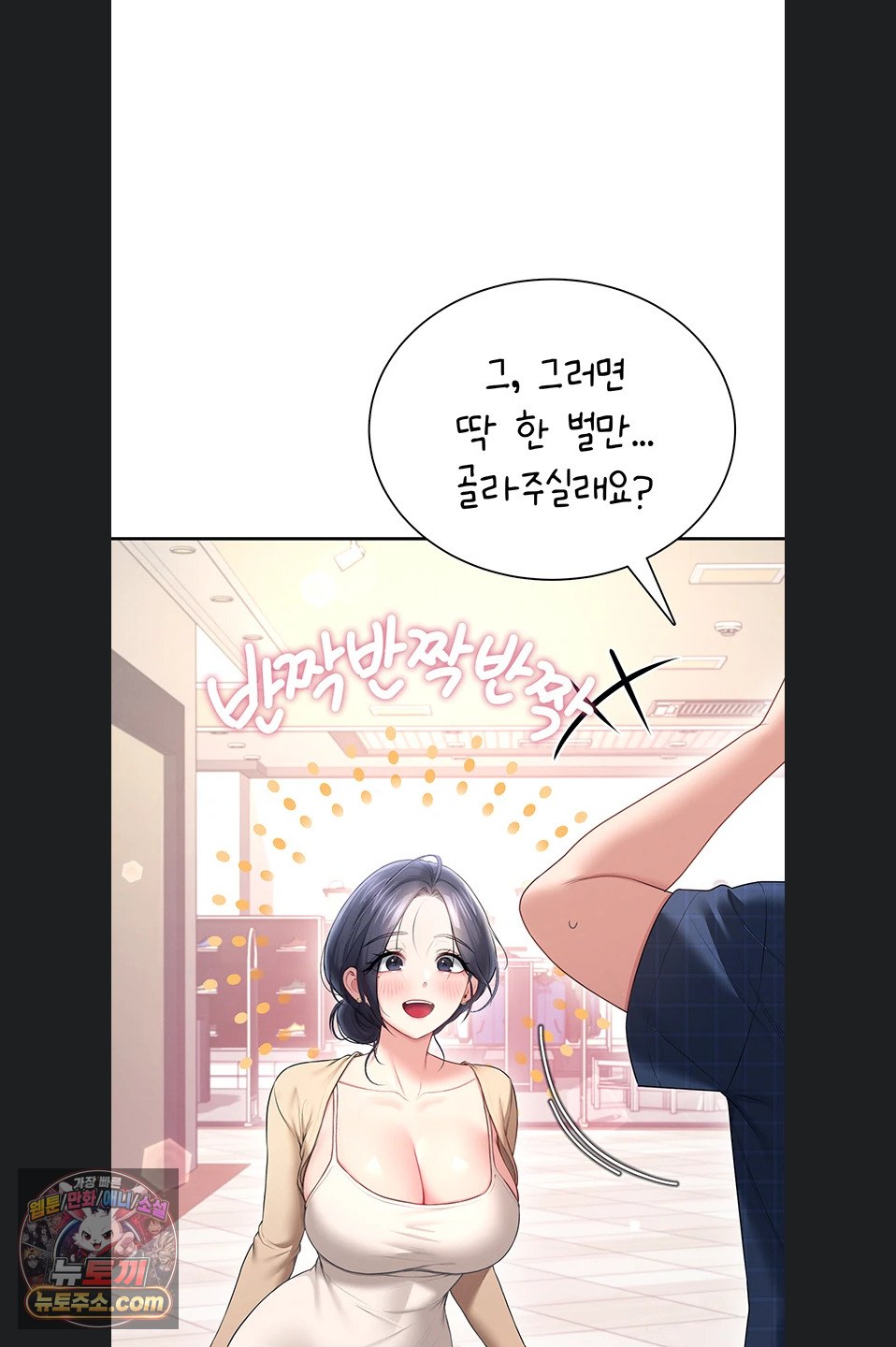18+ Wireless Onahole Raw Chapter 107 page 35