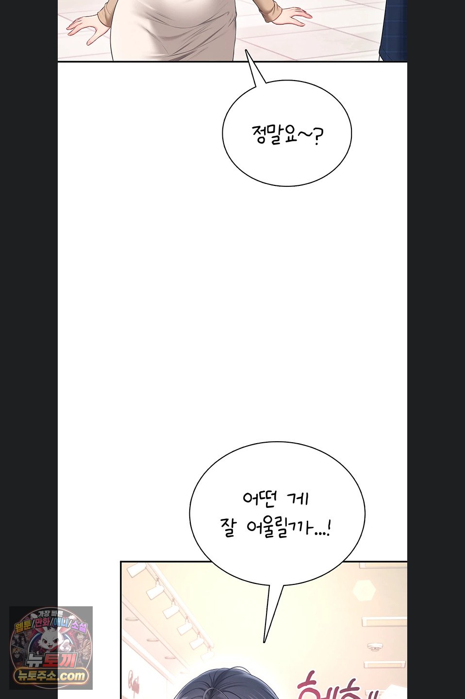 18+ Wireless Onahole Raw Chapter 107 page 36