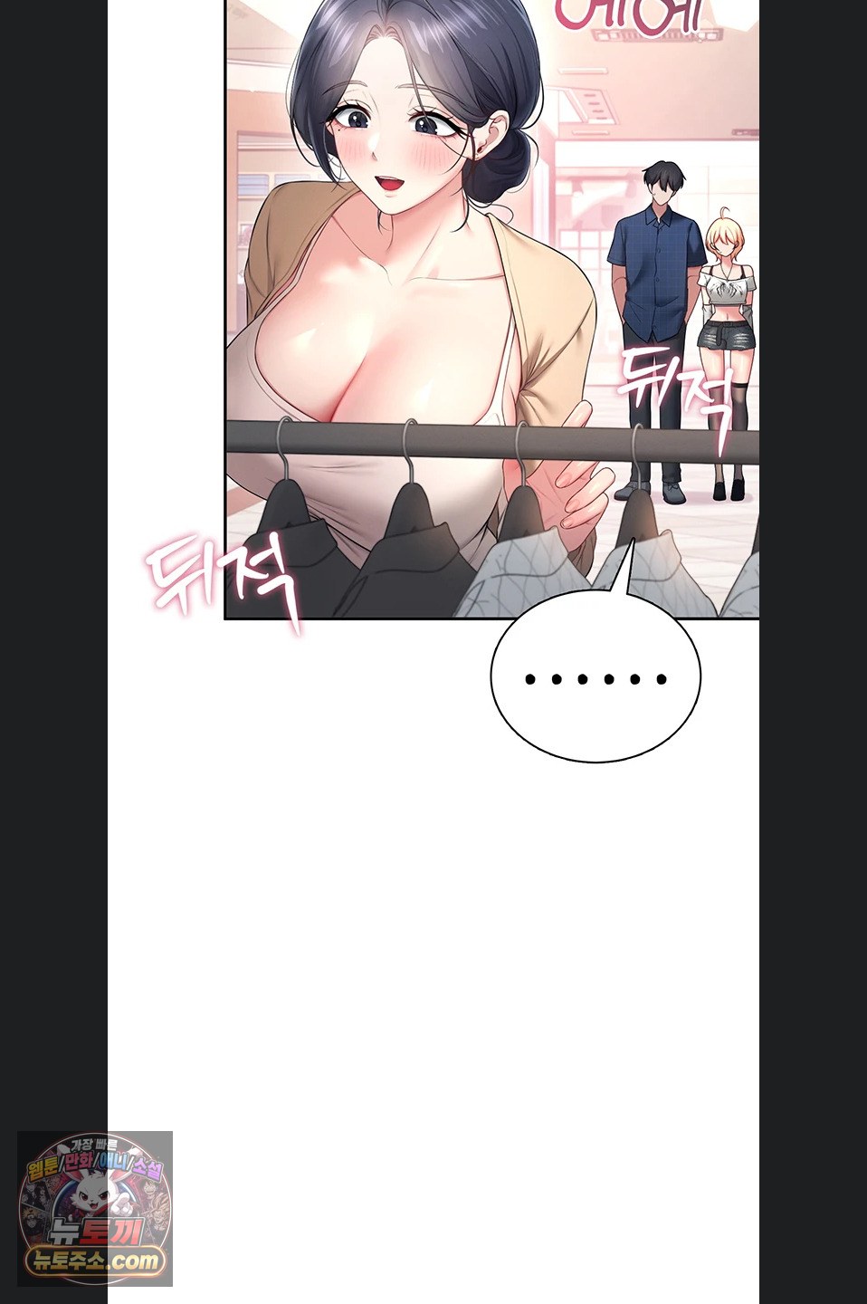 18+ Wireless Onahole Raw Chapter 107 page 37