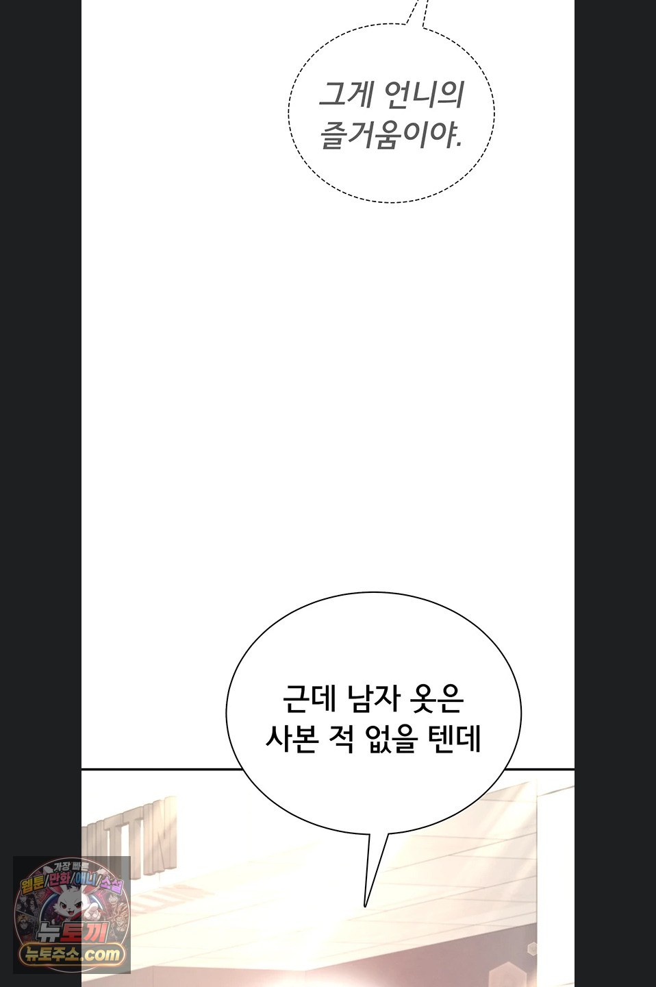 18+ Wireless Onahole Raw Chapter 107 page 39