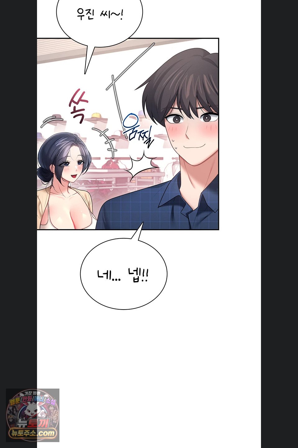18+ Wireless Onahole Raw Chapter 107 page 43