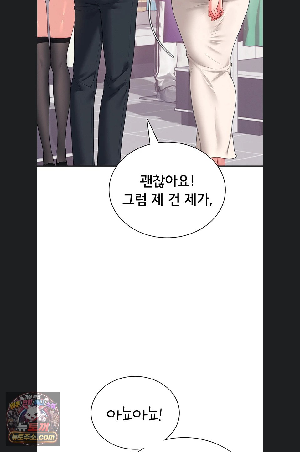 18+ Wireless Onahole Raw Chapter 107 page 45
