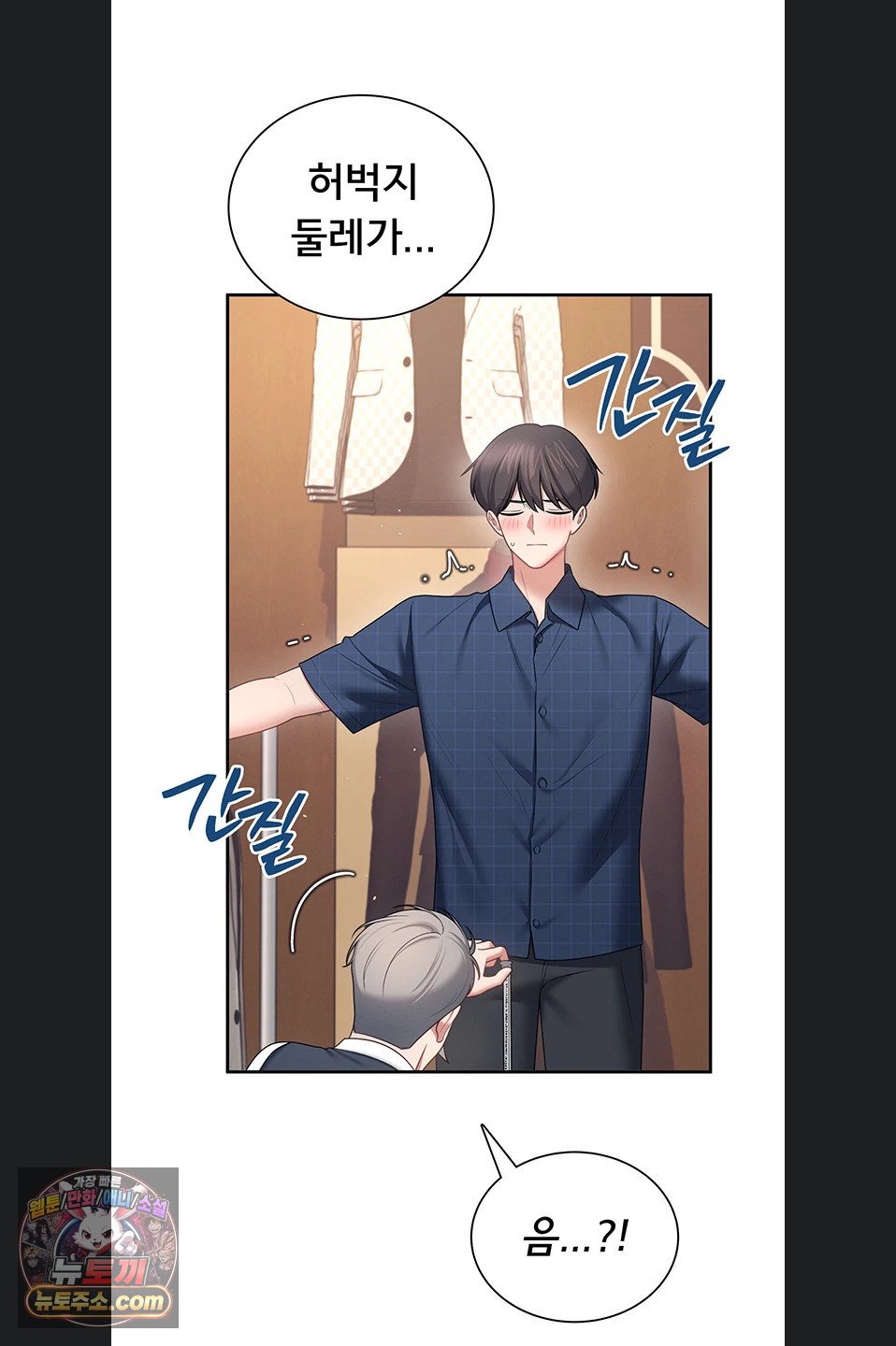 18+ Wireless Onahole Raw Chapter 107 page 53