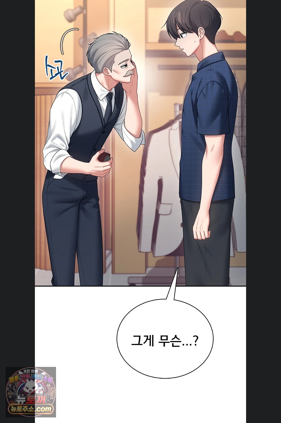 18+ Wireless Onahole Raw Chapter 107 page 55