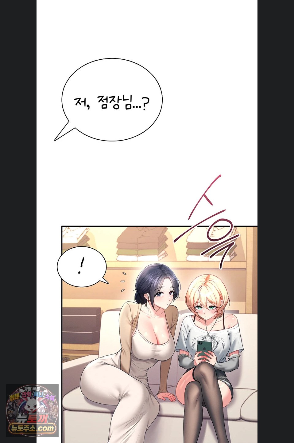 18+ Wireless Onahole Raw Chapter 107 page 58