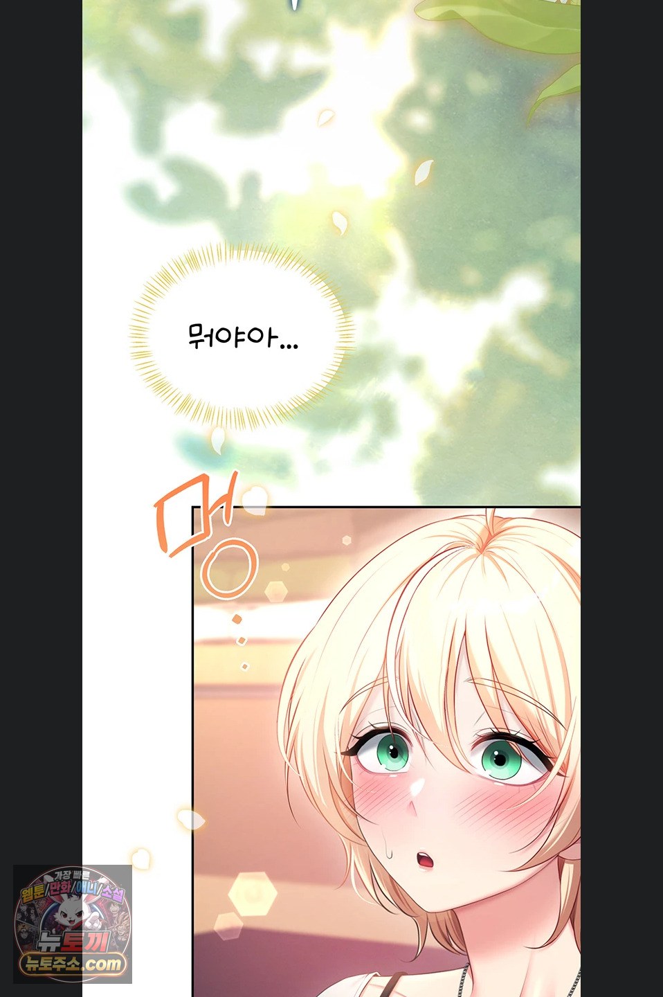 18+ Wireless Onahole Raw Chapter 107 page 62