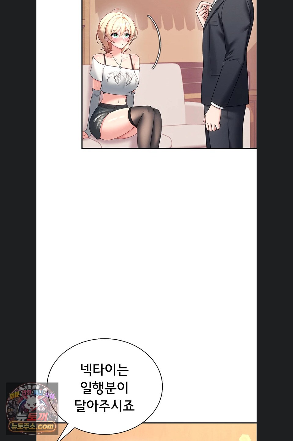 18+ Wireless Onahole Raw Chapter 107 page 71