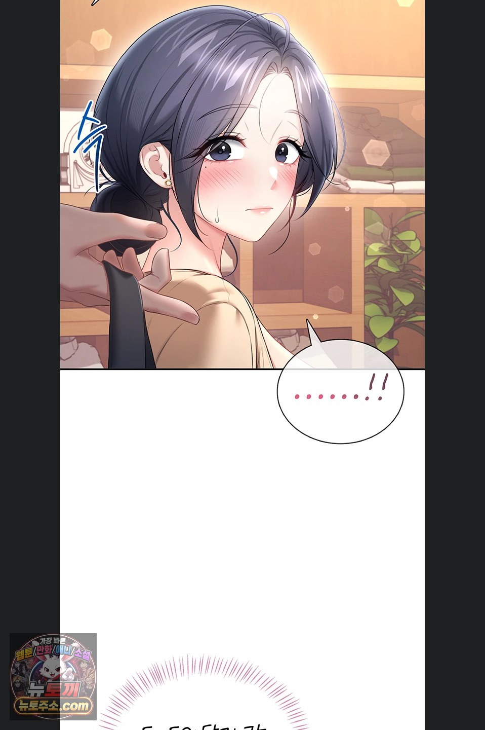 18+ Wireless Onahole Raw Chapter 107 page 72