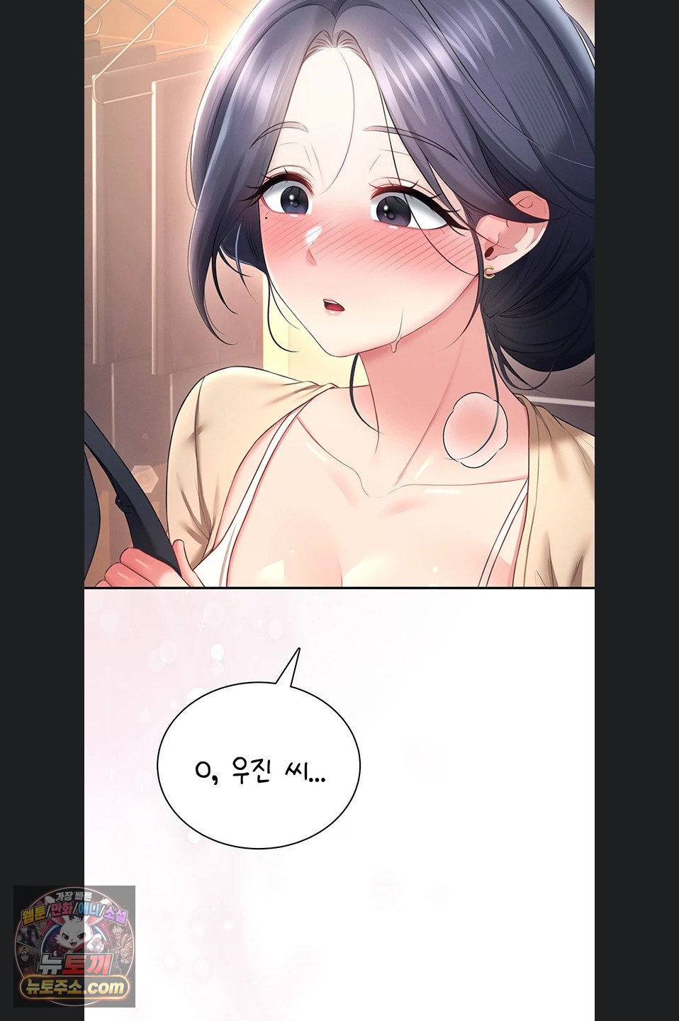 18+ Wireless Onahole Raw Chapter 107 page 76