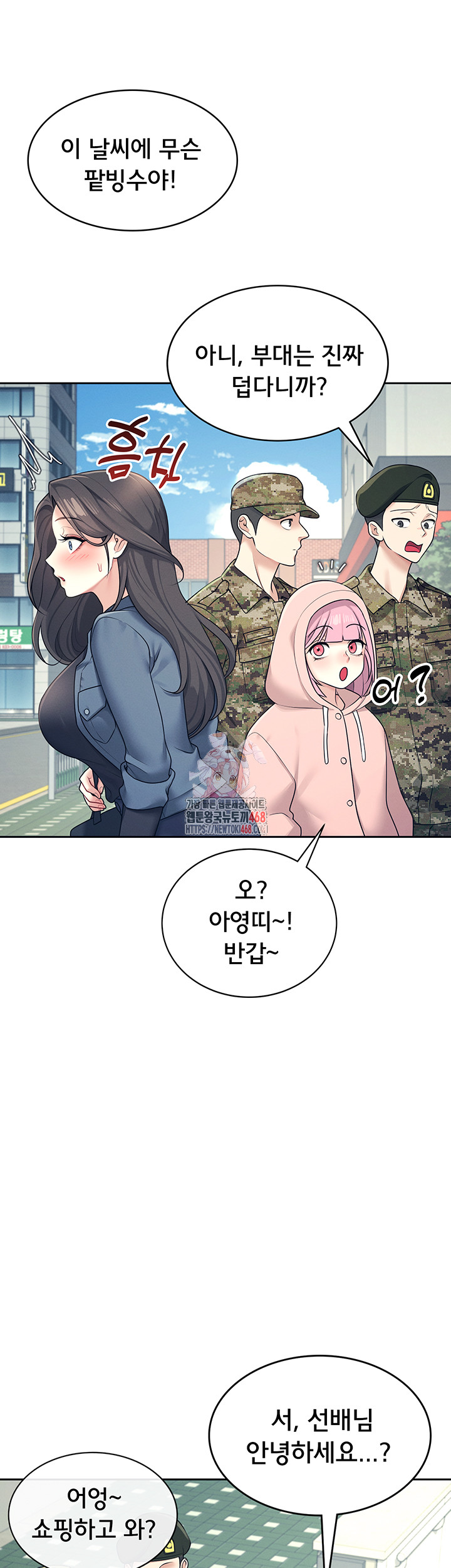 18+ Wireless Onahole Raw Chapter 11 page 1