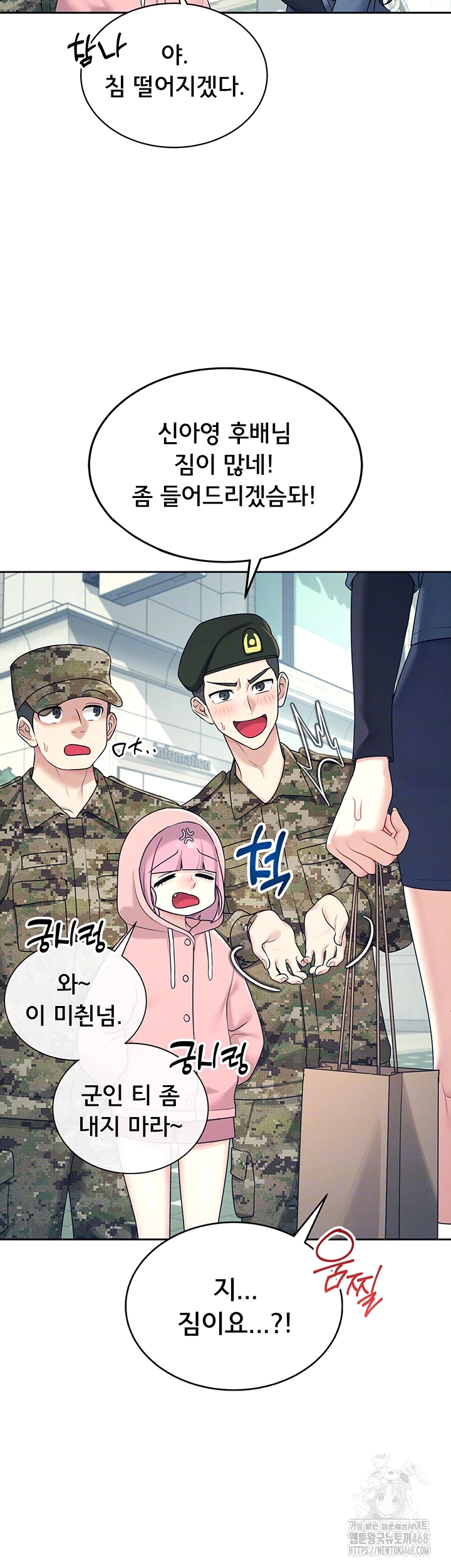 18+ Wireless Onahole Raw Chapter 11 page 3