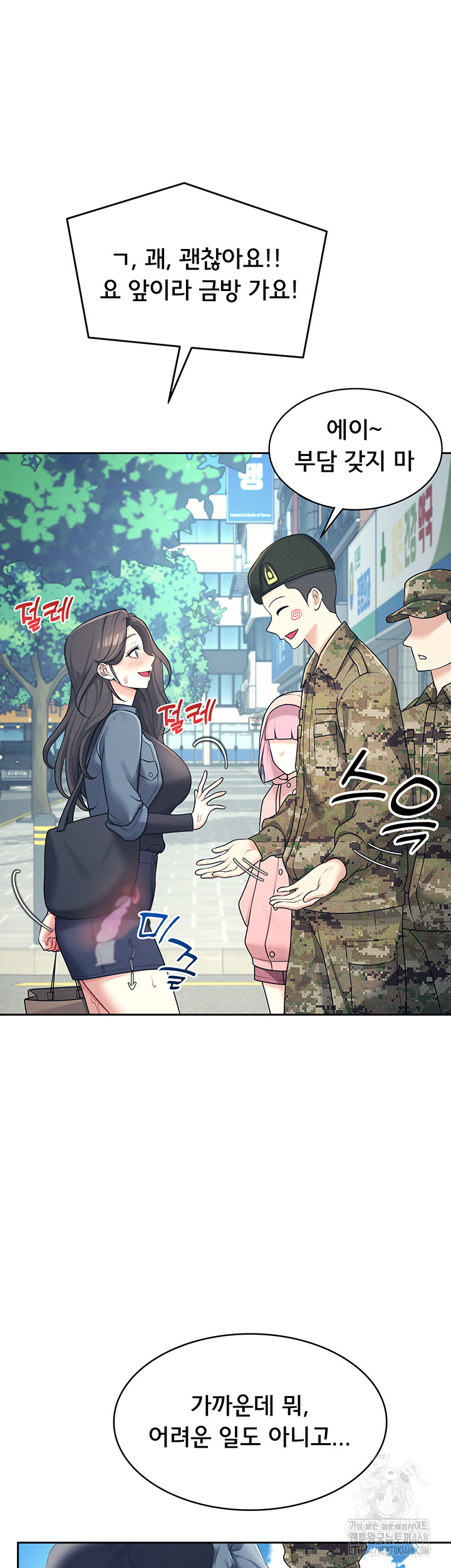 18+ Wireless Onahole Raw Chapter 11 page 4
