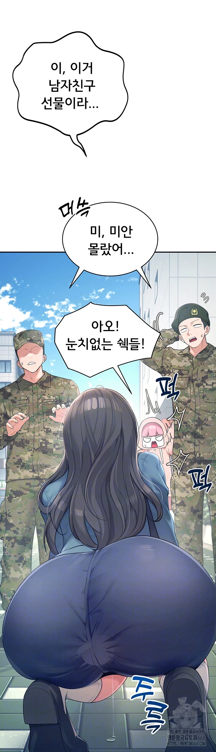 18+ Wireless Onahole Raw Chapter 11 page 8