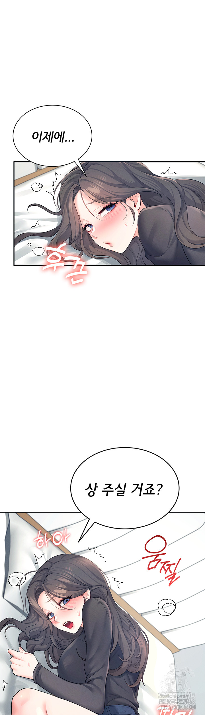 18+ Wireless Onahole Raw Chapter 11 page 15