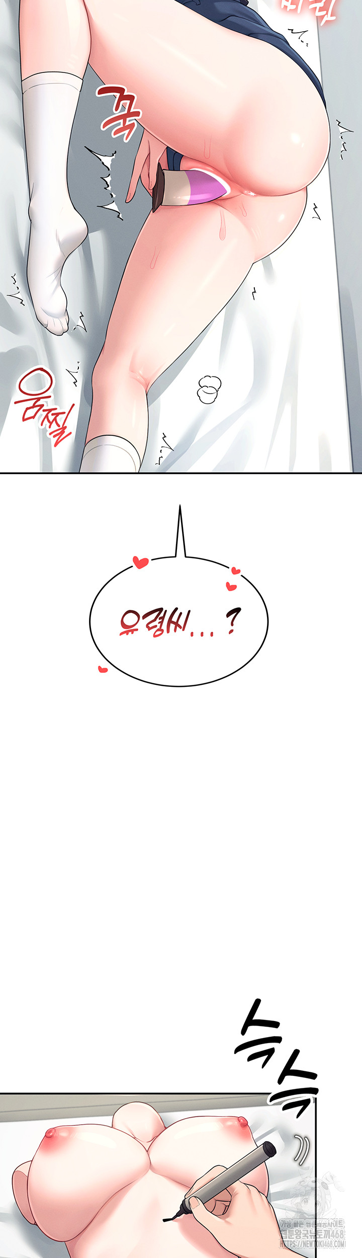 18+ Wireless Onahole Raw Chapter 11 page 16