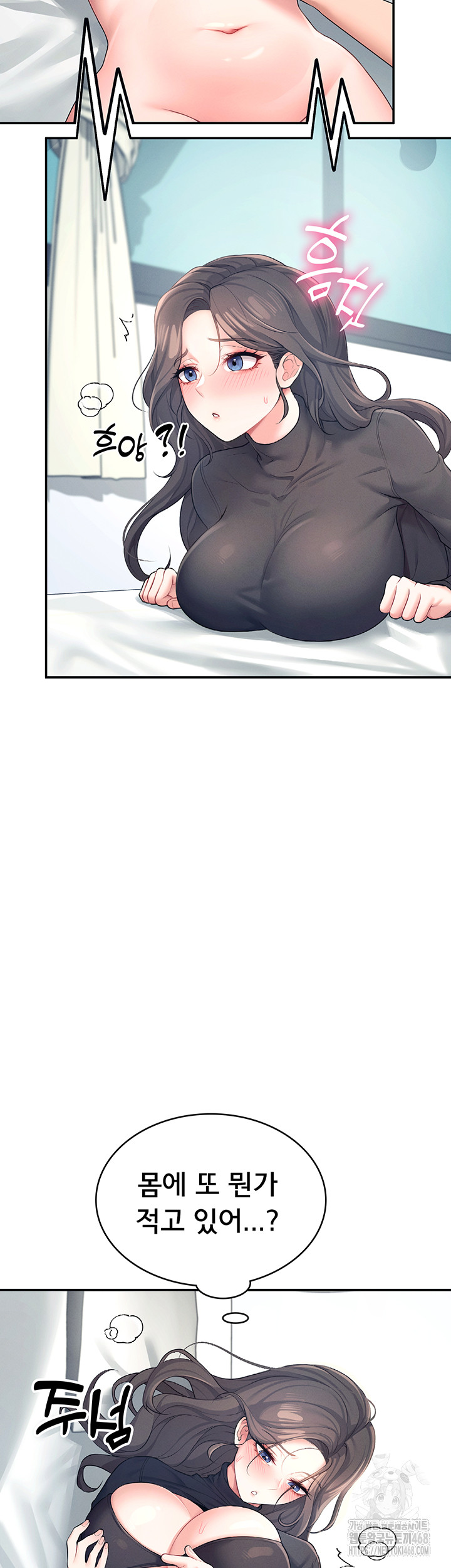18+ Wireless Onahole Raw Chapter 11 page 17