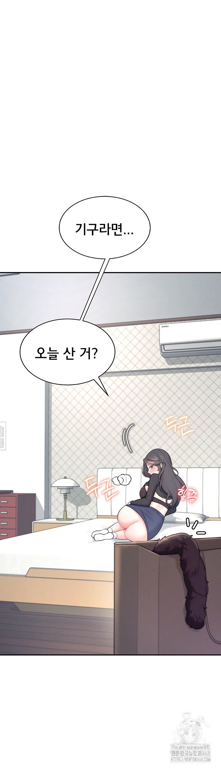 18+ Wireless Onahole Raw Chapter 11 page 19
