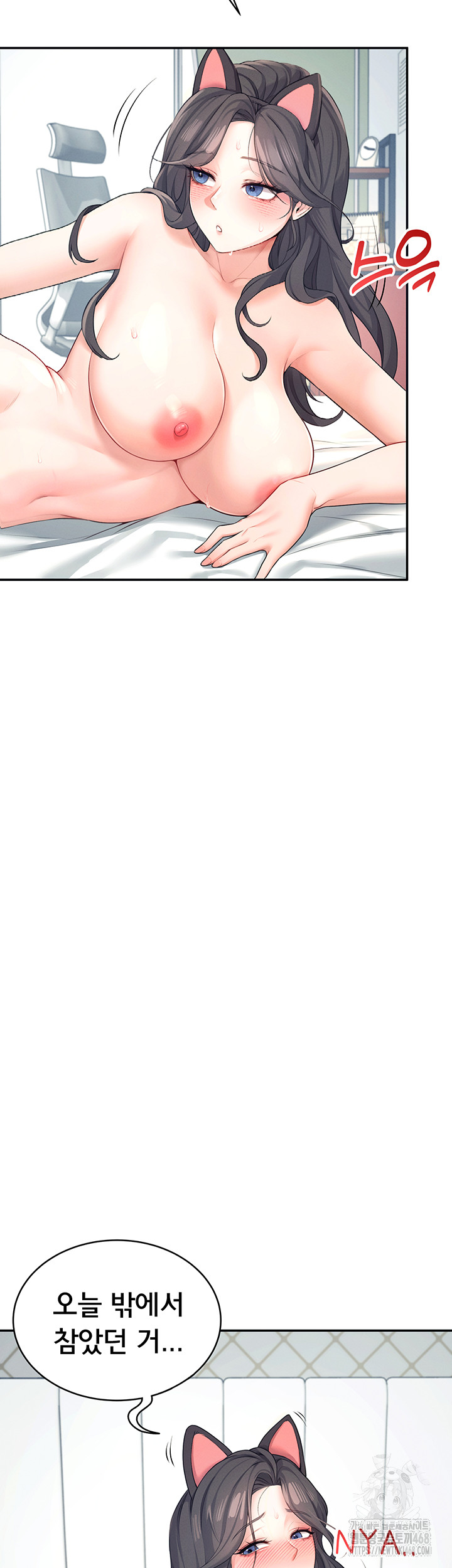 18+ Wireless Onahole Raw Chapter 11 page 46