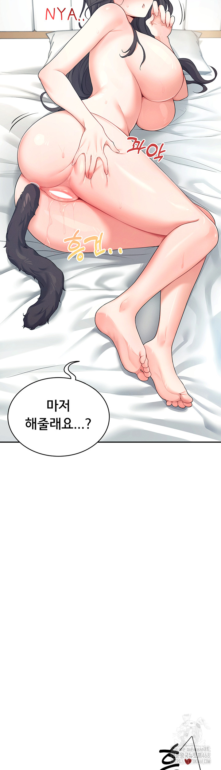 18+ Wireless Onahole Raw Chapter 11 page 47