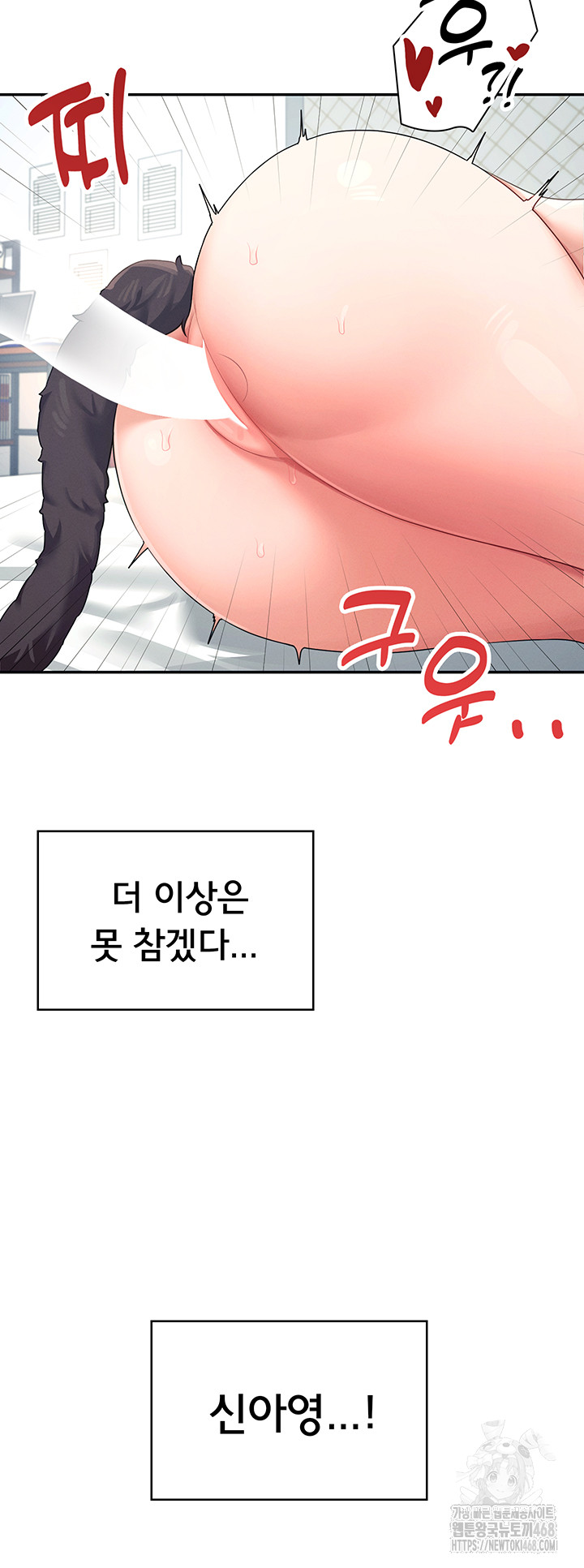 18+ Wireless Onahole Raw Chapter 11 page 48