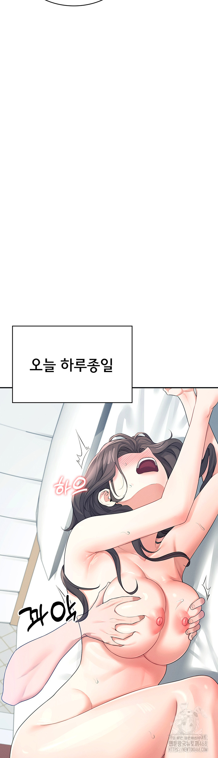 18+ Wireless Onahole Raw Chapter 11 page 51