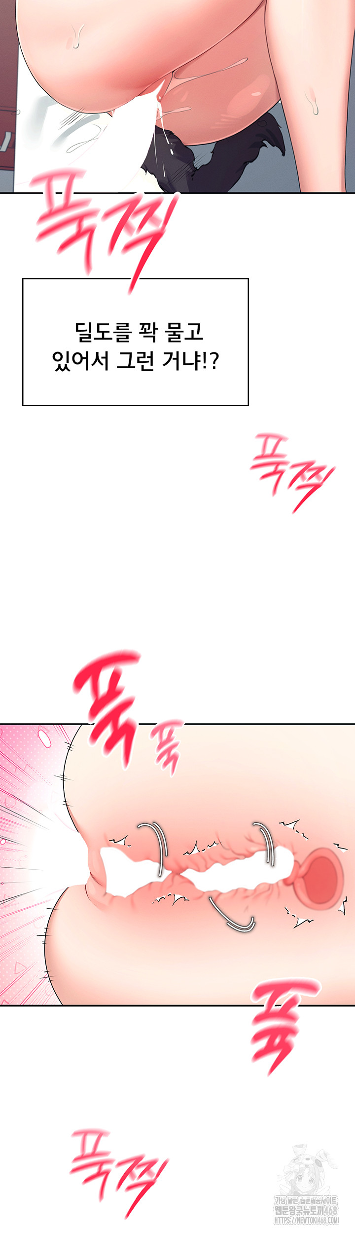 18+ Wireless Onahole Raw Chapter 11 page 52