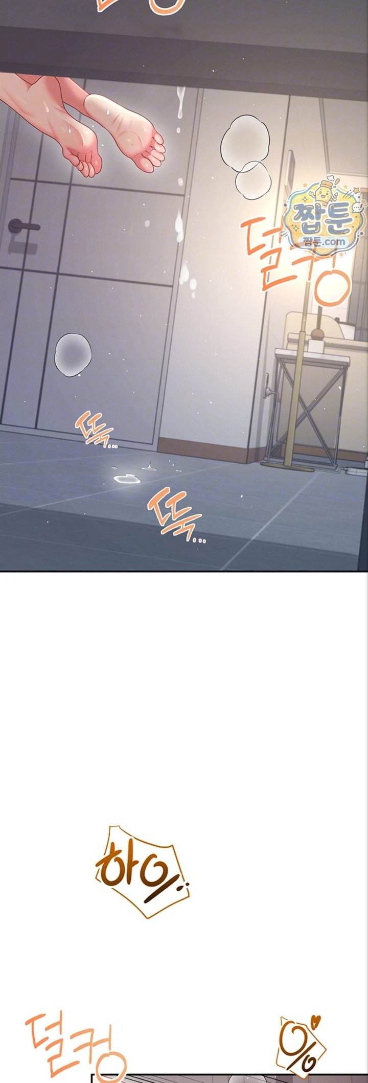 18+ Wireless Onahole Raw Chapter 112 page 5