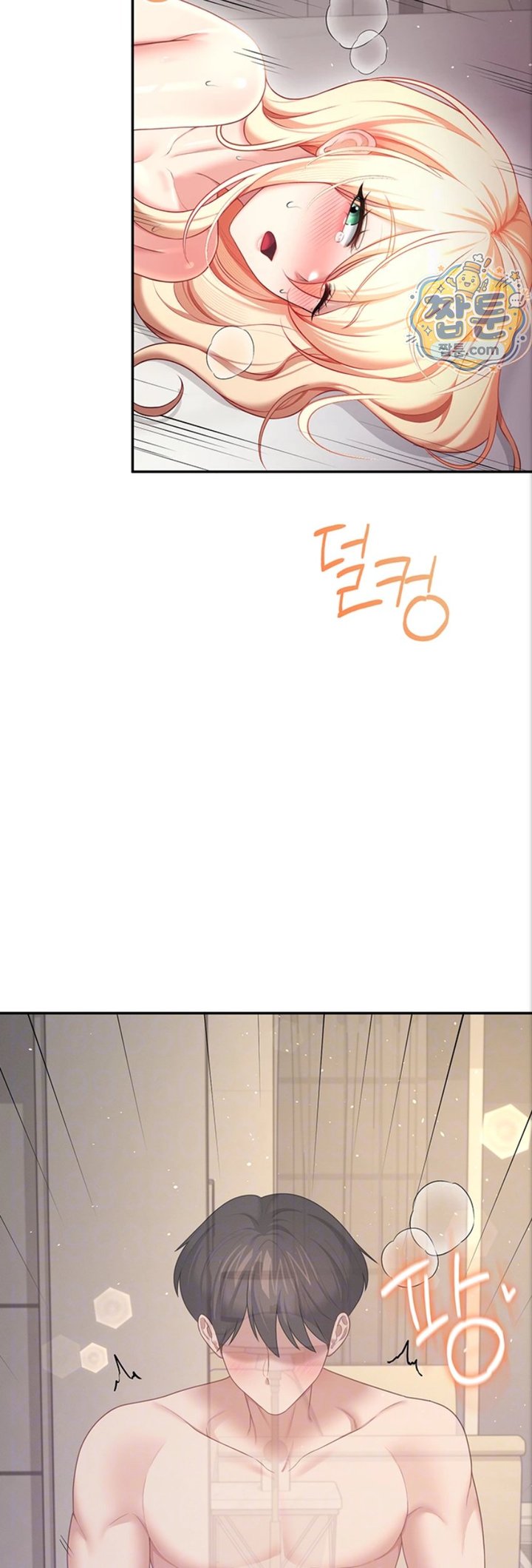 18+ Wireless Onahole Raw Chapter 112 page 6