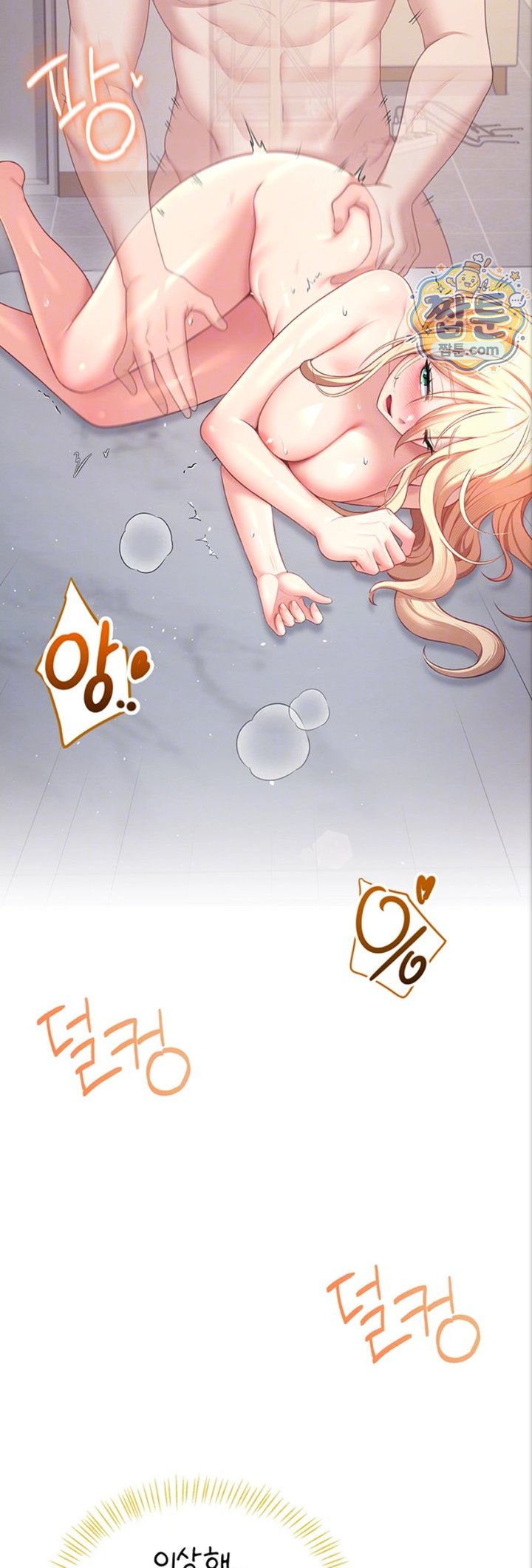 18+ Wireless Onahole Raw Chapter 112 page 7