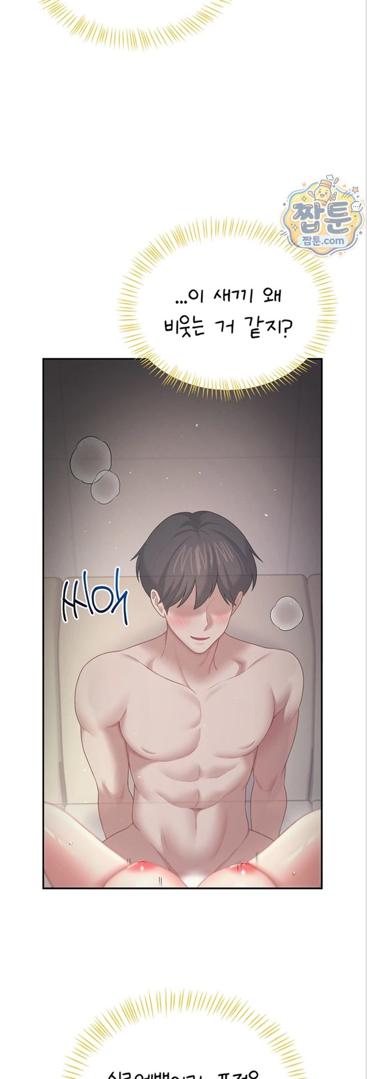 18+ Wireless Onahole Raw Chapter 112 page 19