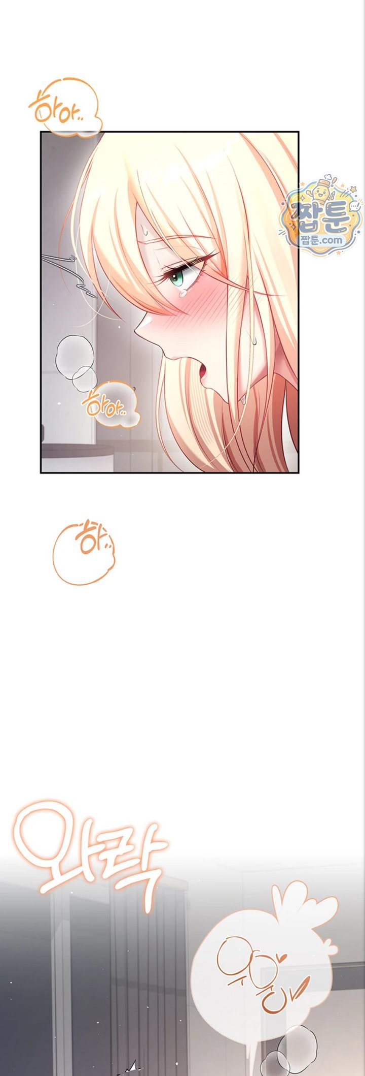 18+ Wireless Onahole Raw Chapter 112 page 25