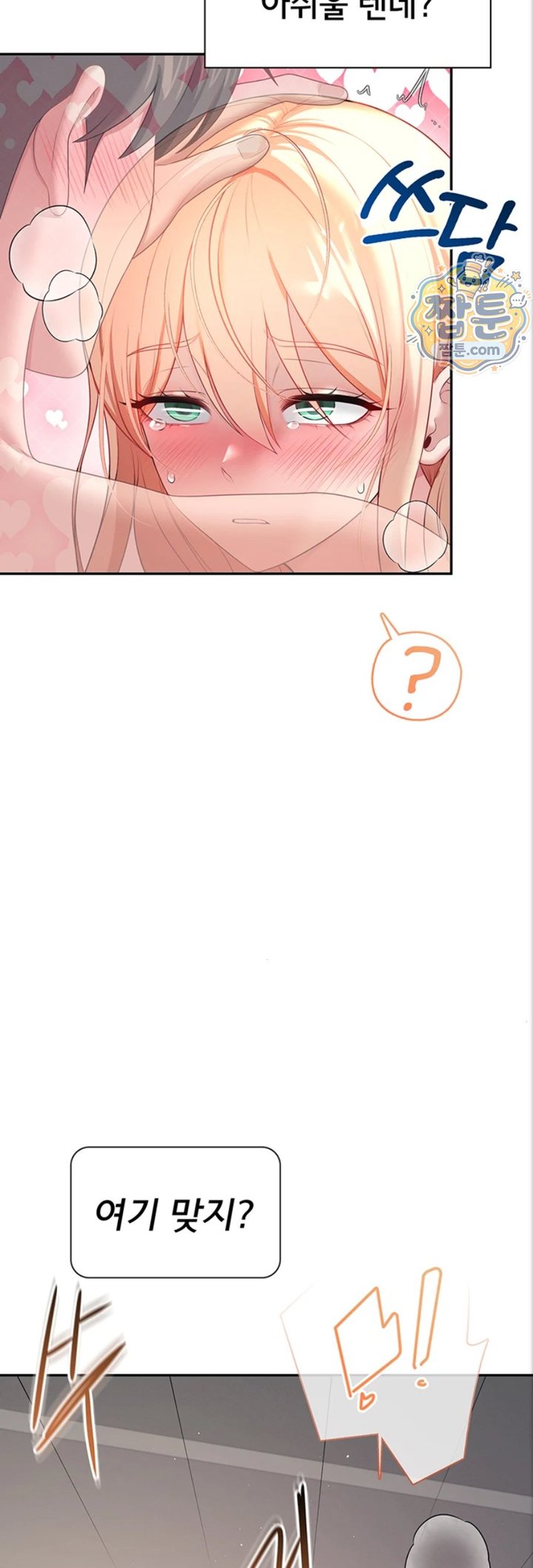 18+ Wireless Onahole Raw Chapter 112 page 27
