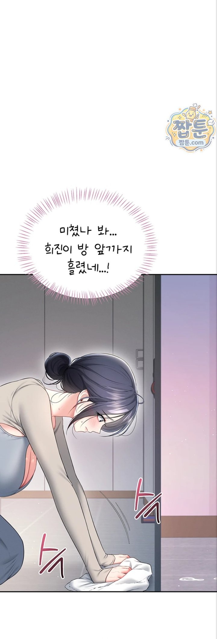 18+ Wireless Onahole Raw Chapter 112 page 41