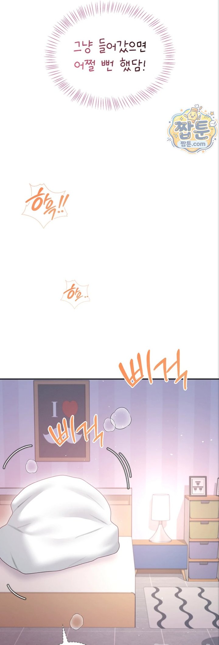 18+ Wireless Onahole Raw Chapter 112 page 42