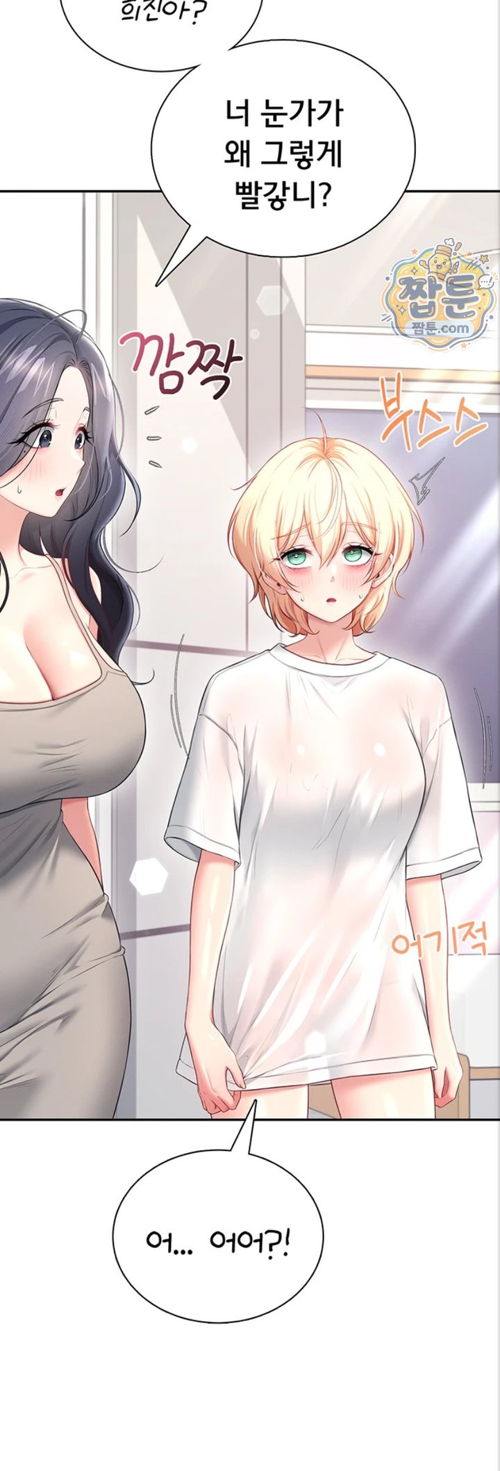 18+ Wireless Onahole Raw Chapter 112 page 48