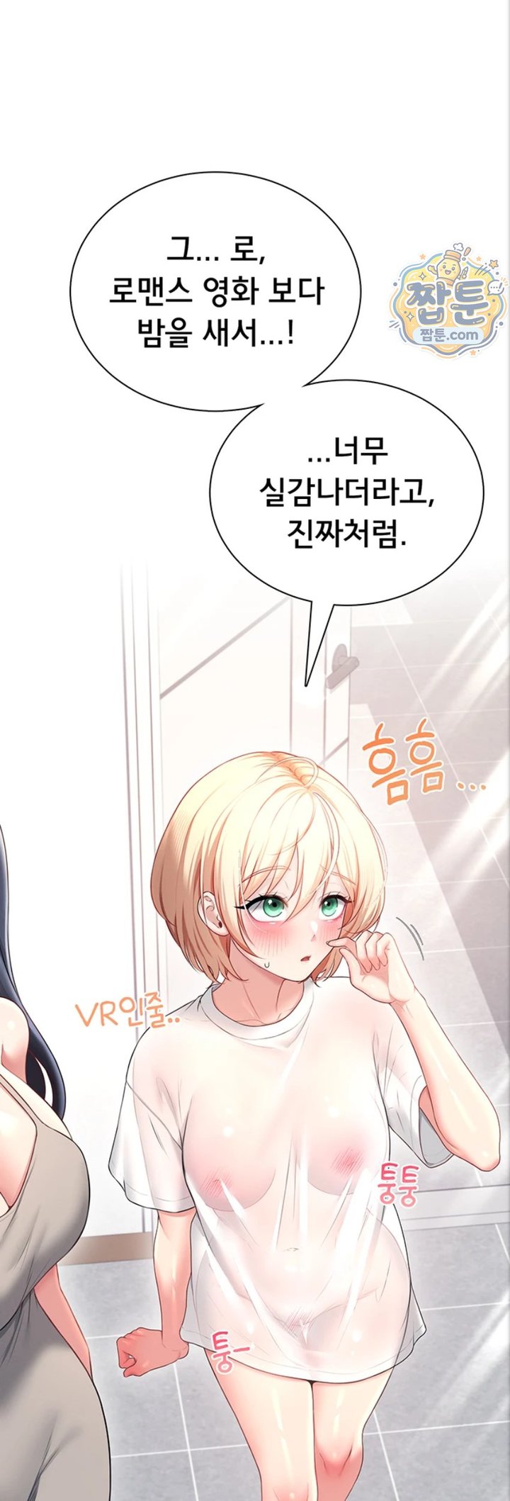 18+ Wireless Onahole Raw Chapter 112 page 49