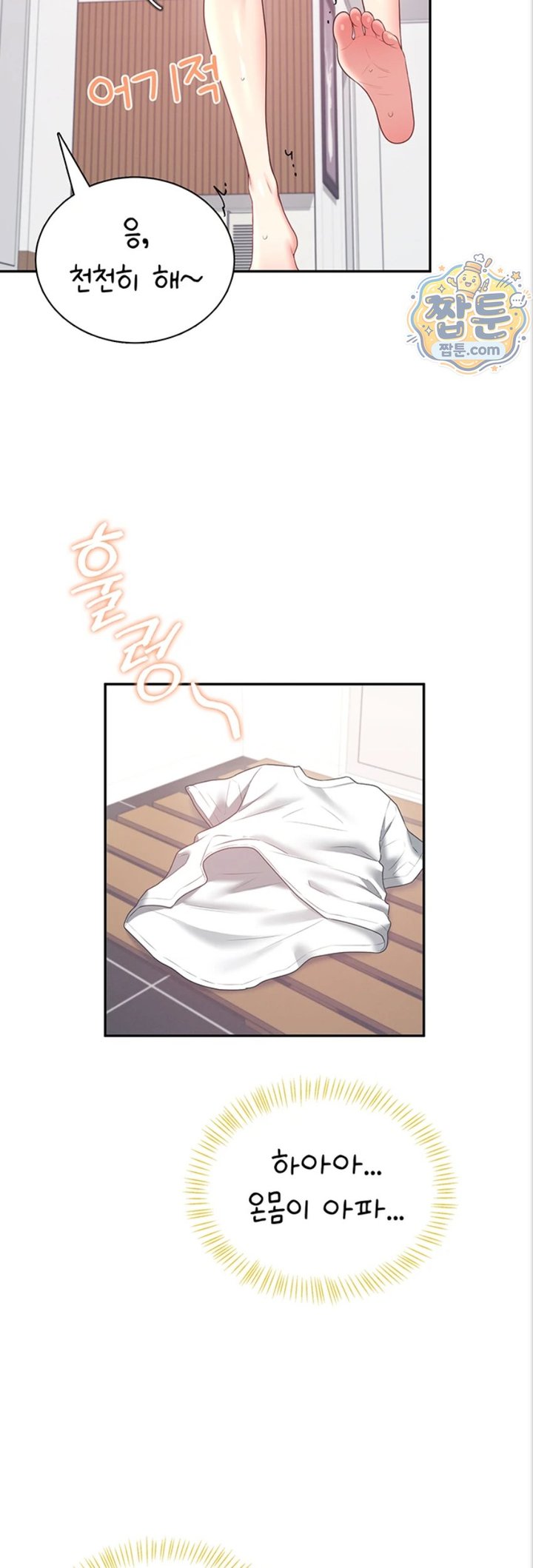 18+ Wireless Onahole Raw Chapter 112 page 51
