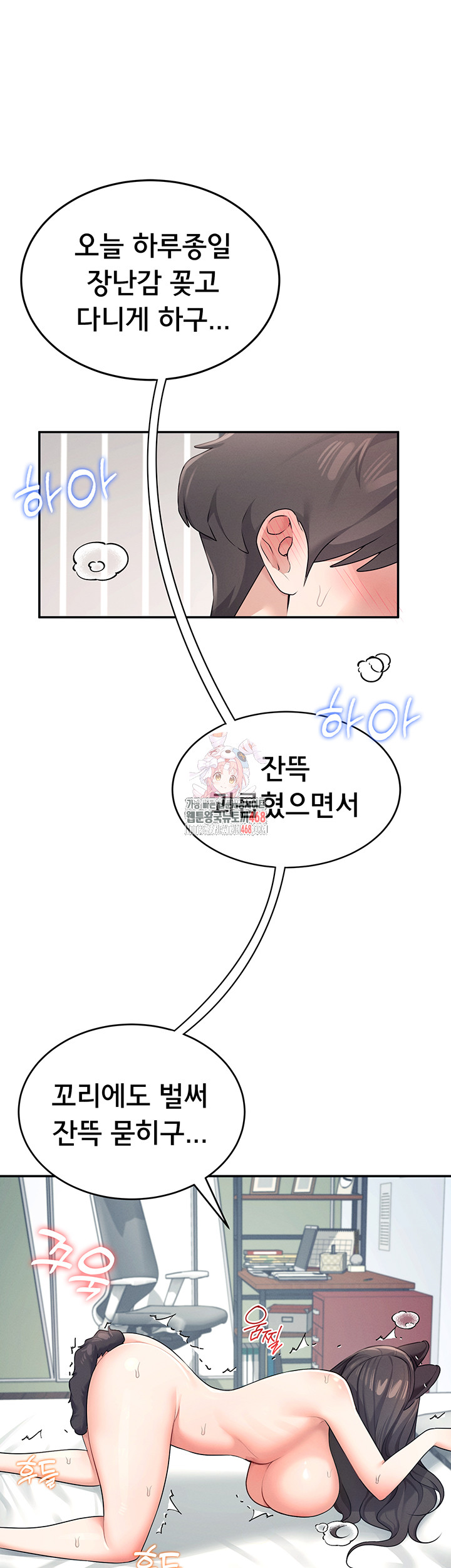 18+ Wireless Onahole Raw Chapter 12 page 1