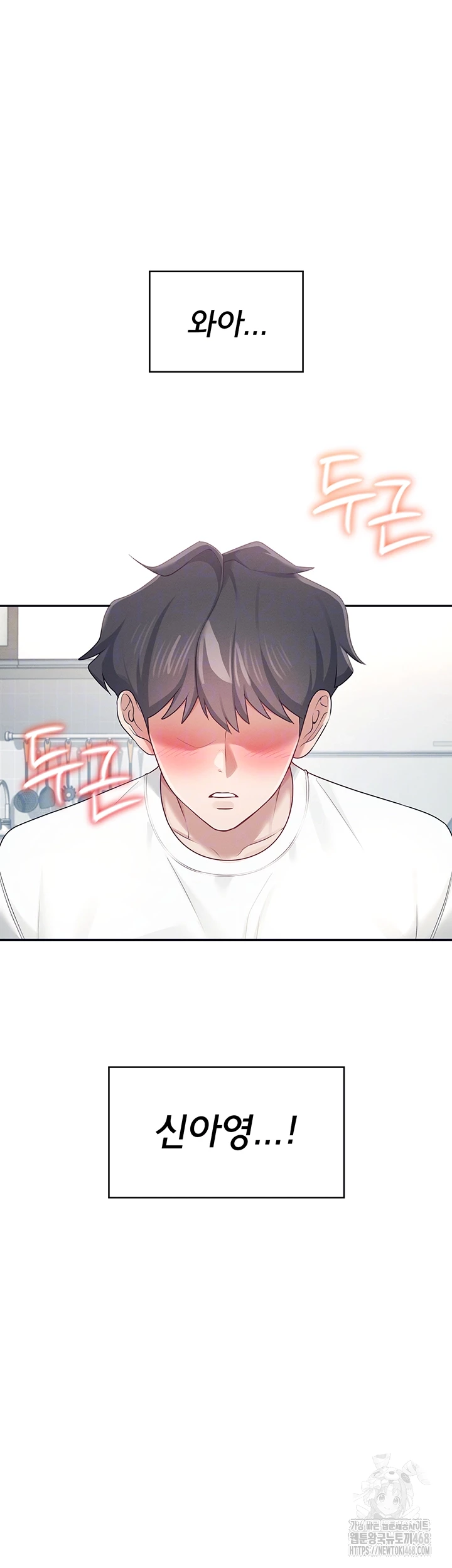 18+ Wireless Onahole Raw Chapter 12 page 8