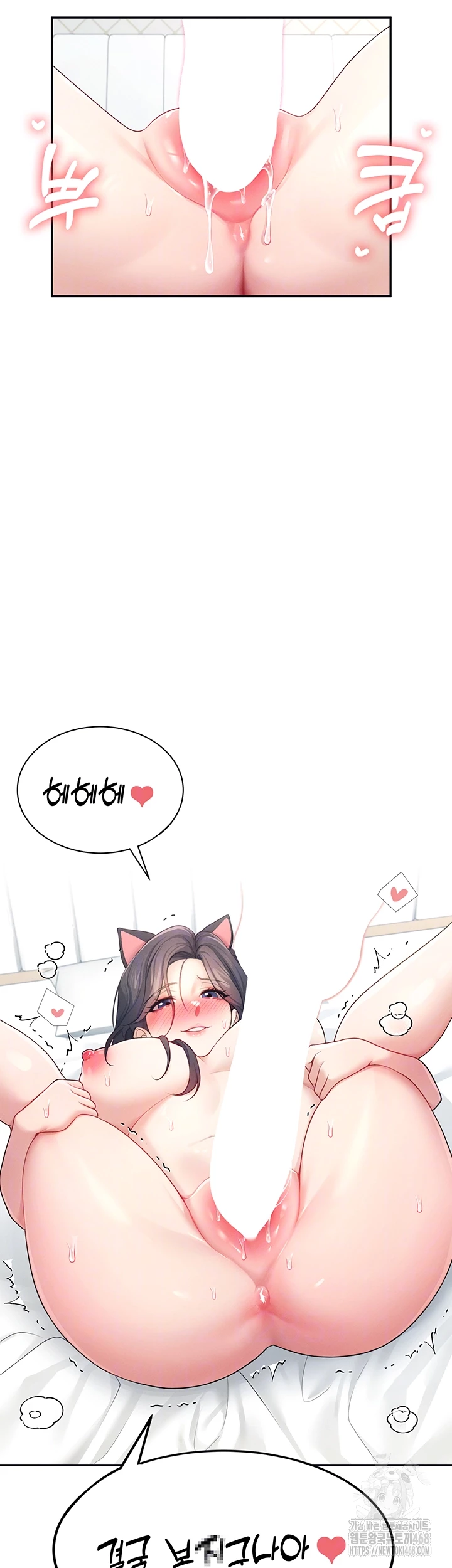 18+ Wireless Onahole Raw Chapter 12 page 9