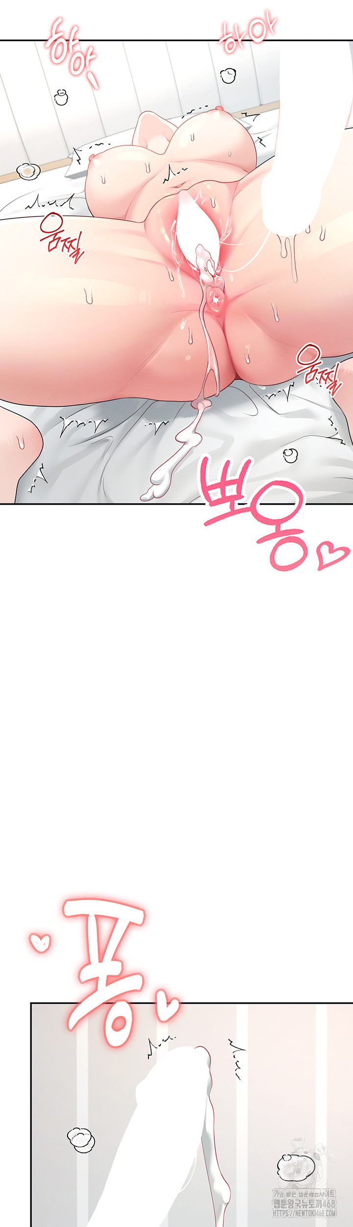 18+ Wireless Onahole Raw Chapter 12 page 24