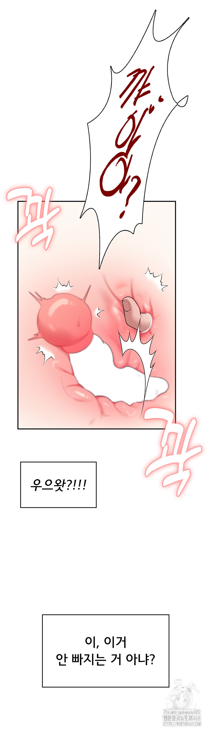 18+ Wireless Onahole Raw Chapter 12 page 50