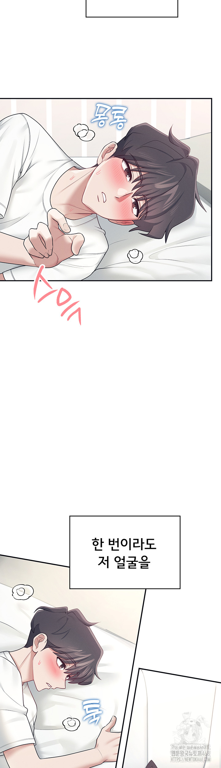 18+ Wireless Onahole Raw Chapter 12 page 58