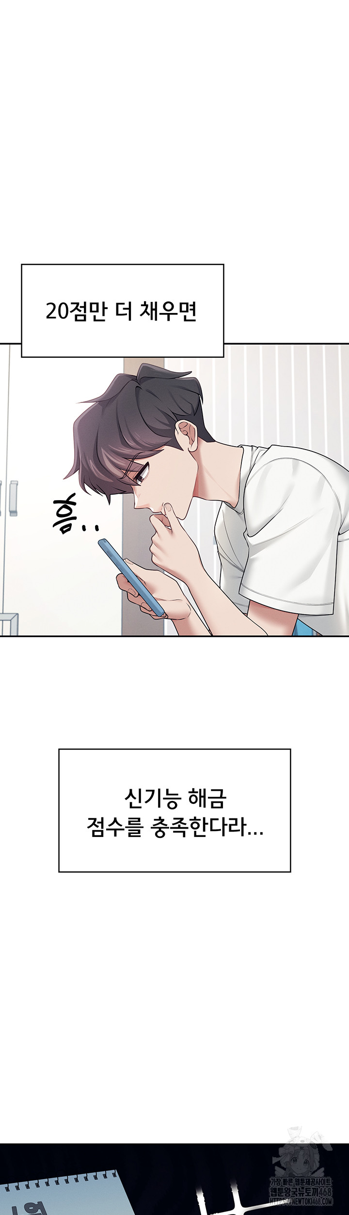 18+ Wireless Onahole Raw Chapter 12 page 62