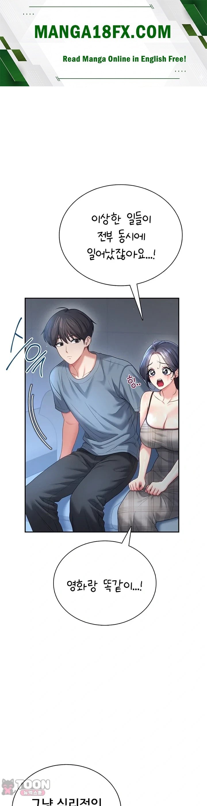 18+ Wireless Onahole Raw Chapter 122 page 1