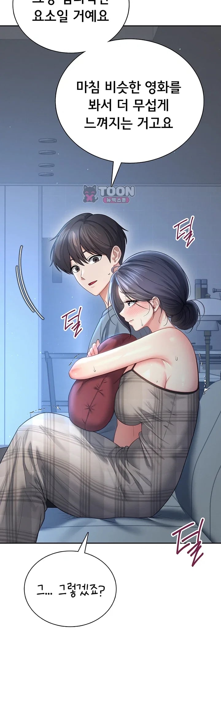 18+ Wireless Onahole Raw Chapter 122 page 2
