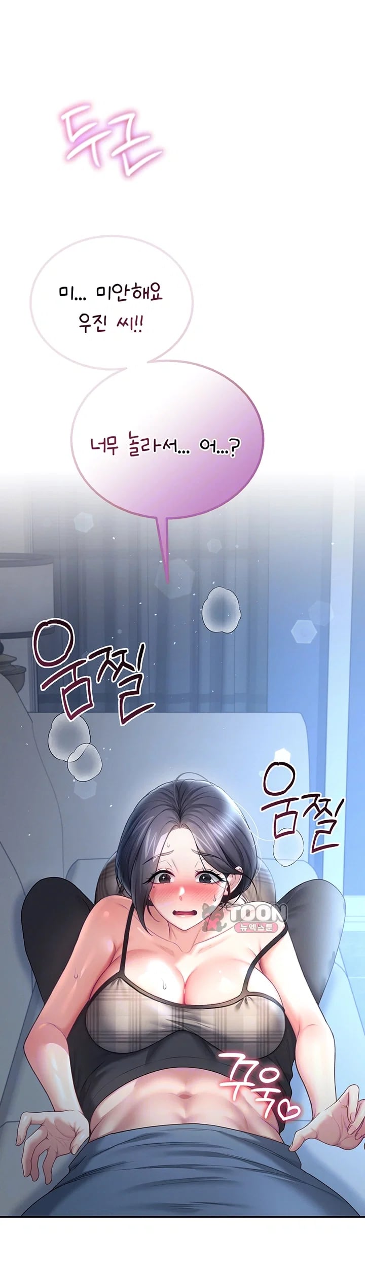 18+ Wireless Onahole Raw Chapter 122 page 6
