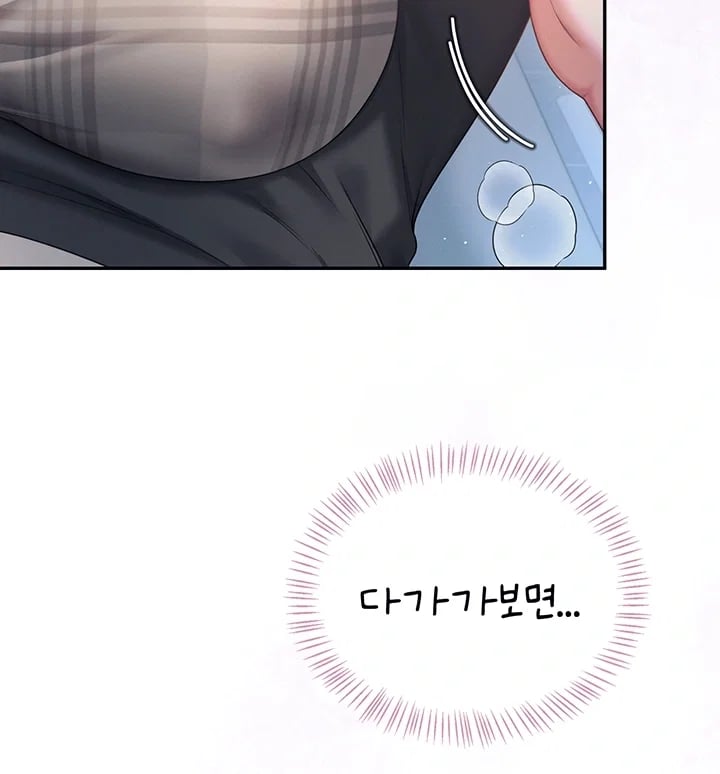 18+ Wireless Onahole Raw Chapter 122 page 14
