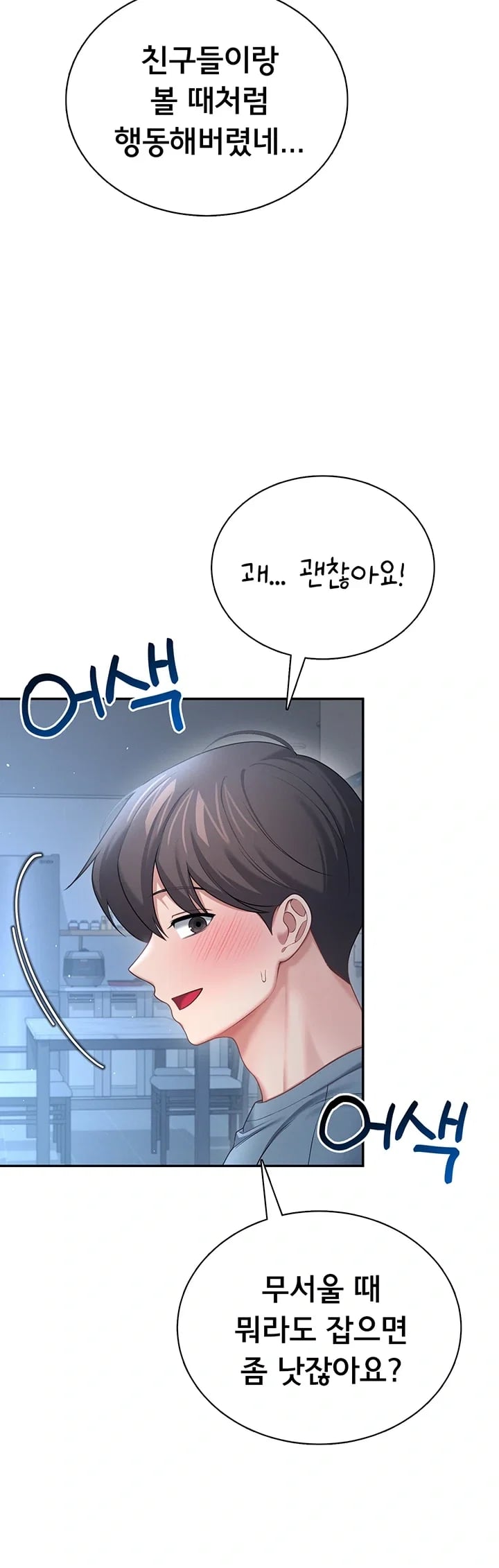 18+ Wireless Onahole Raw Chapter 122 page 20